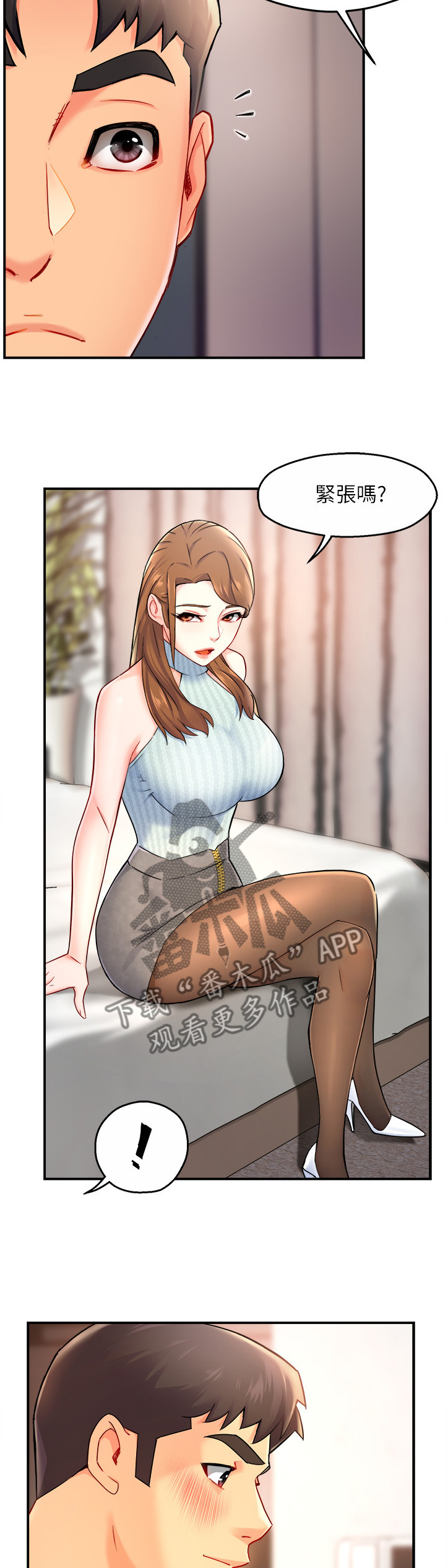 野蛮主管漫画,第55章：太直接了吧3图