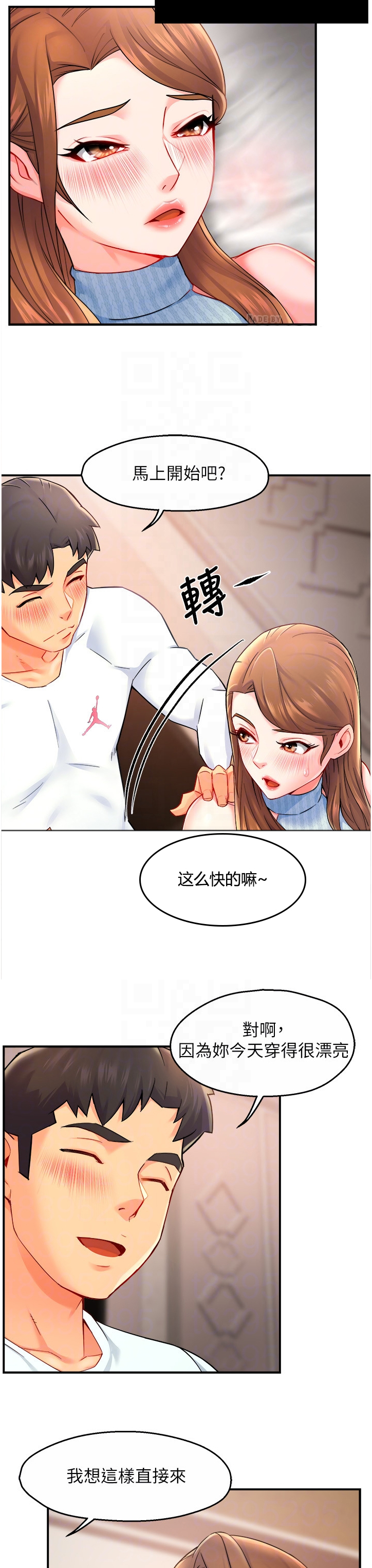野蛮主管漫画,第55章：太直接了吧3图
