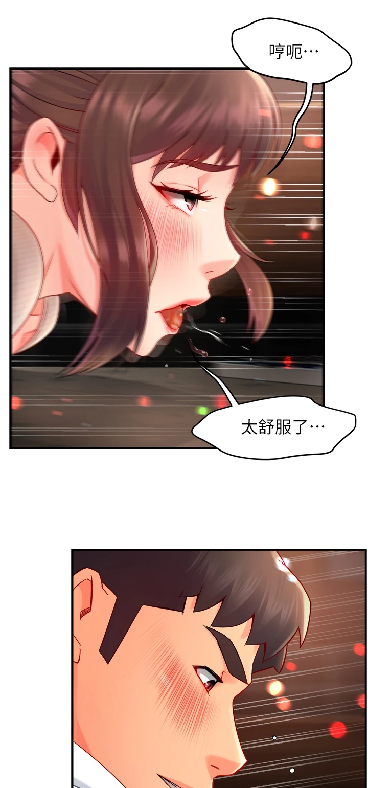 野蛮主管漫画,第63章：谁准许你这样5图