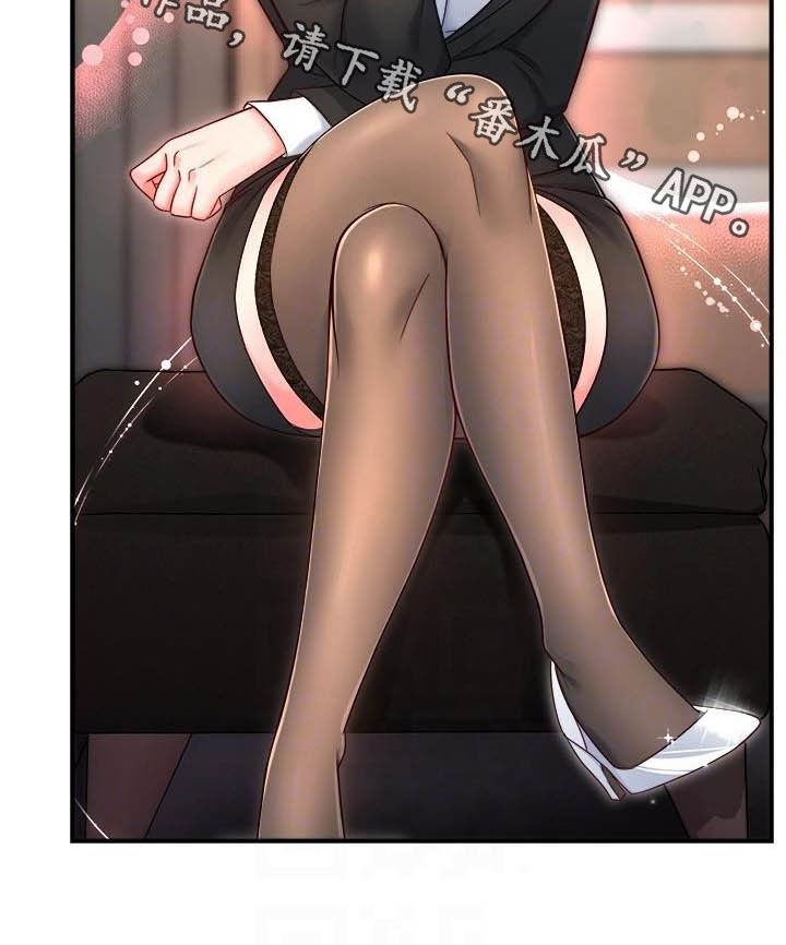 野蛮主管漫画,第89章：黑帮企业1图