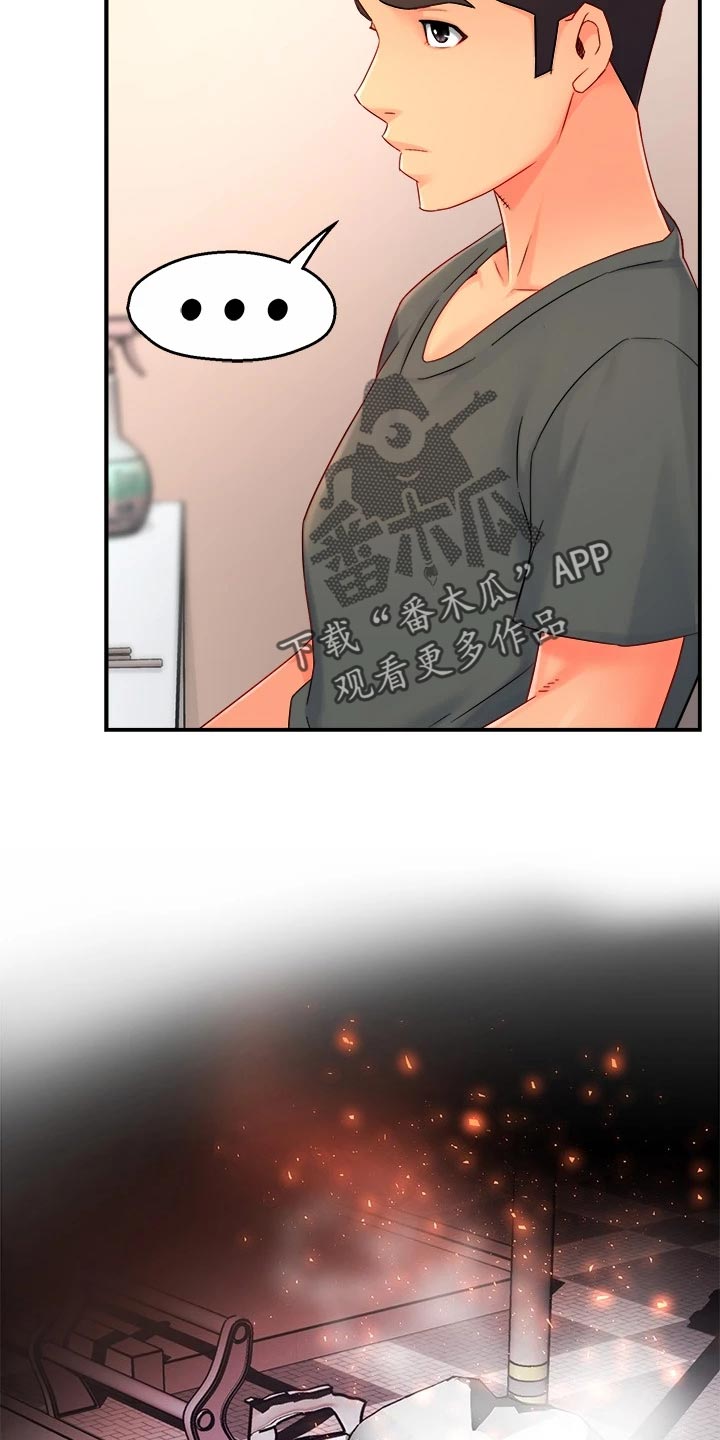 野蛮主管漫画,第101章：怀疑对象1图