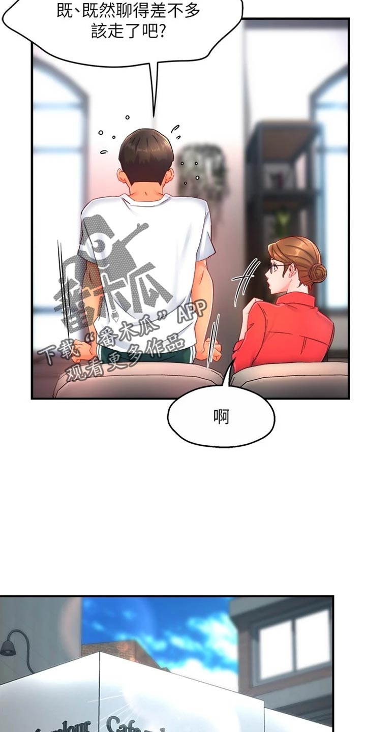 野蛮主管漫画,第106章：东山再起4图