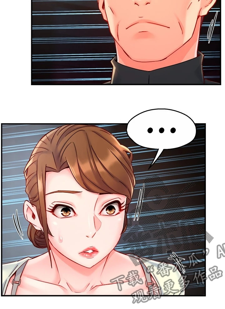 野蛮主管漫画,第82章：意识到中套了4图