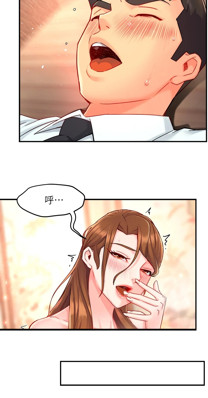 野蛮主管漫画,第75章：偶尔也不错5图