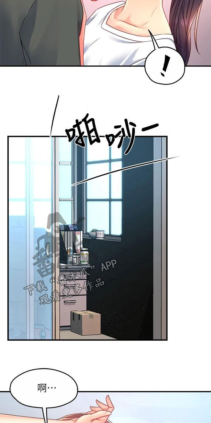 野蛮主管漫画,第99章：家常菜3图