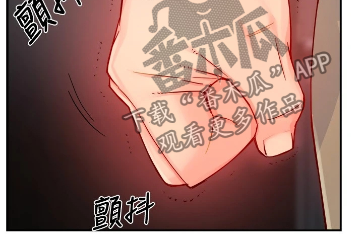 野蛮主管漫画,第81章：爸、爸爸？！4图