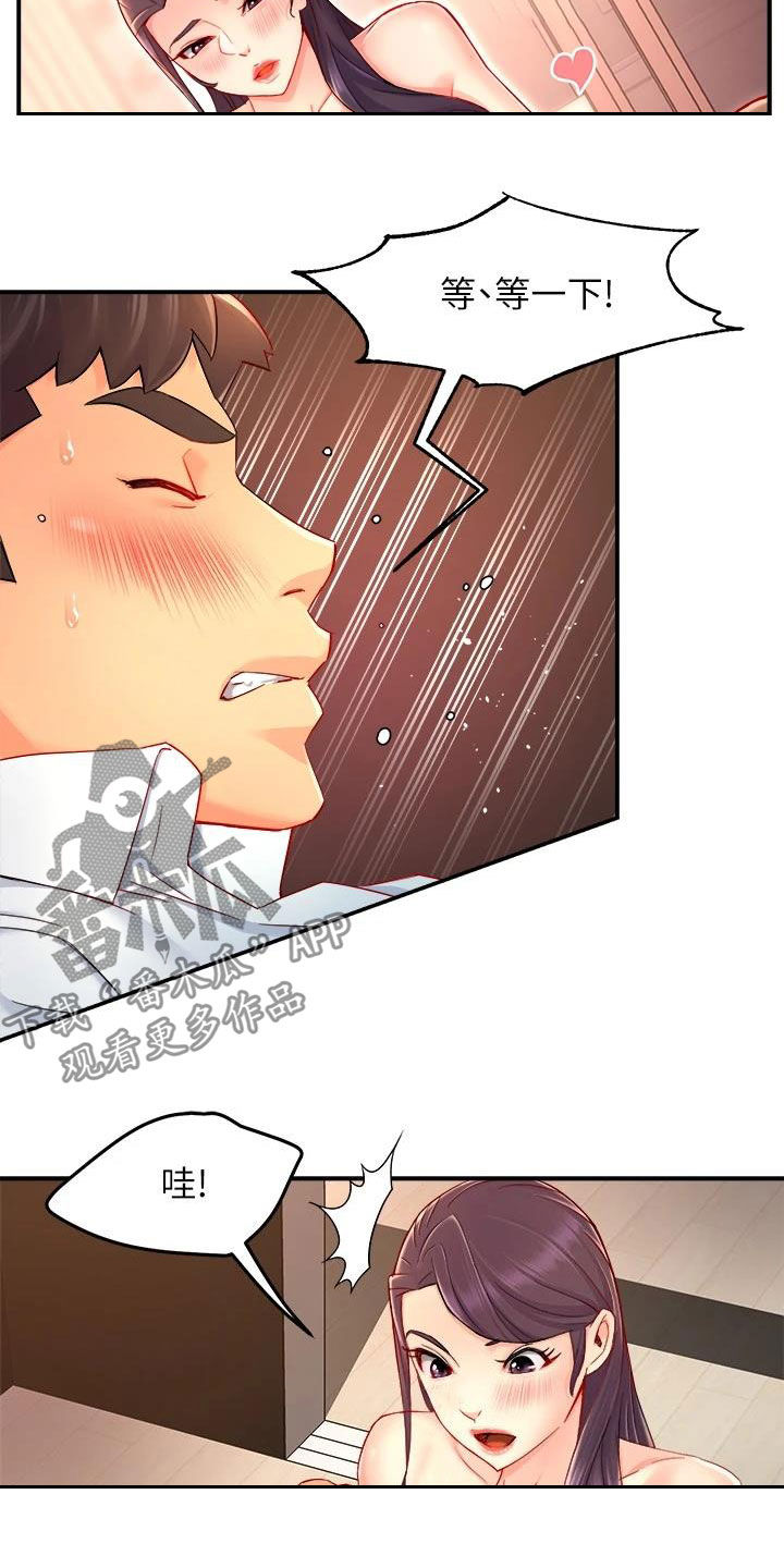 野蛮主管漫画,第95章：表白4图