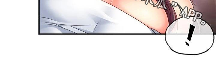 野蛮主管漫画,第95章：表白5图