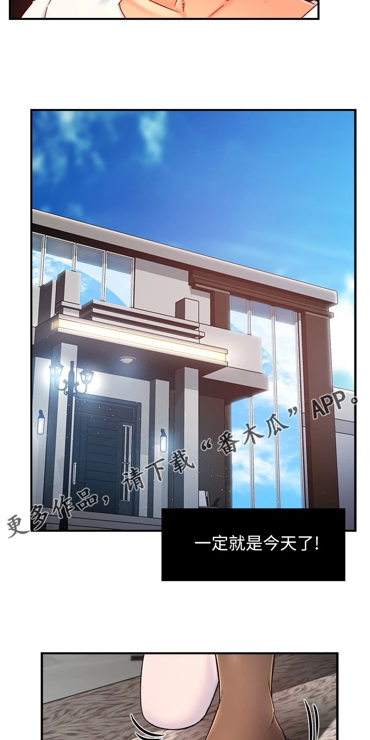 野蛮主管漫画,第80章：玩脱了5图