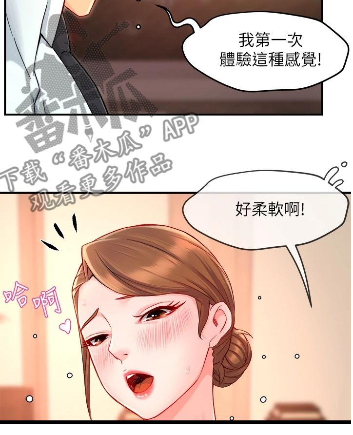 野蛮主管漫画,第74章：只是这样而已5图