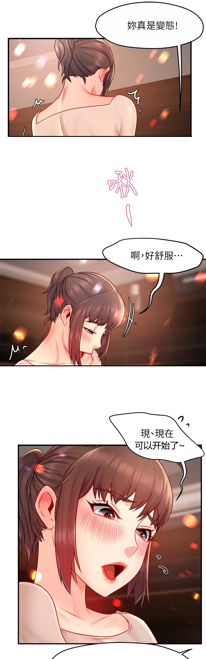 野蛮主管漫画,第63章：谁准许你这样5图