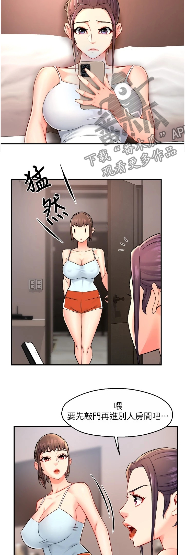 野蛮主管漫画,第59章：保留的照片3图