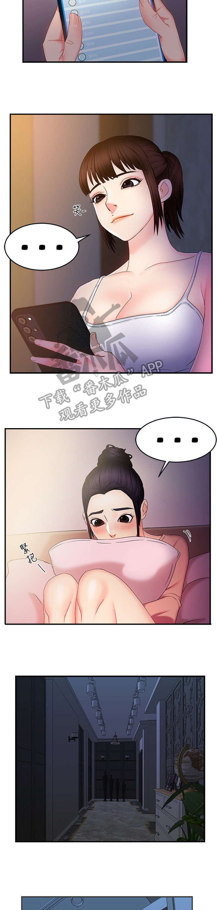 野蛮主管漫画,第13章：进来5图