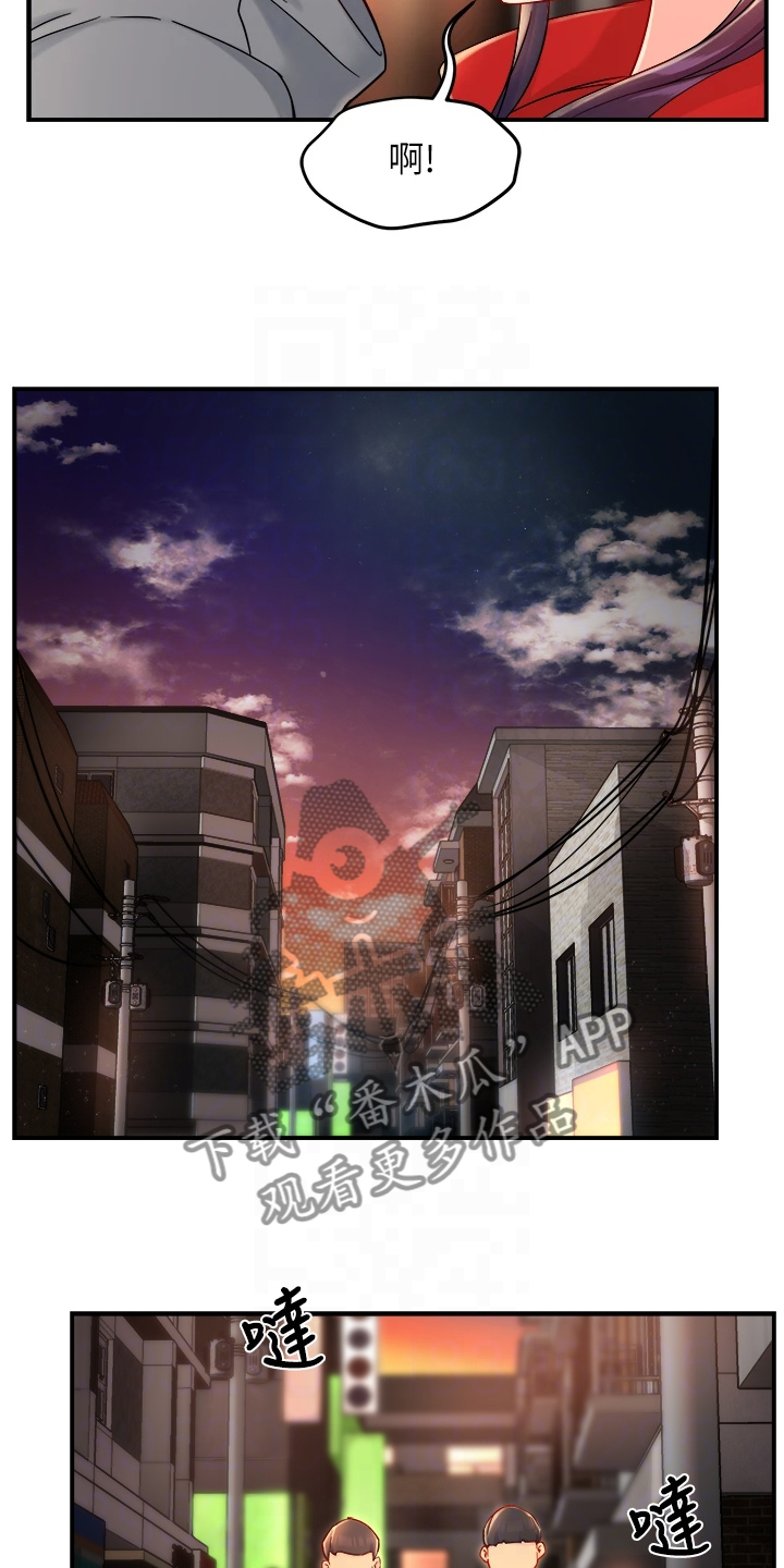 野蛮主管漫画,第69章：在这里~2图