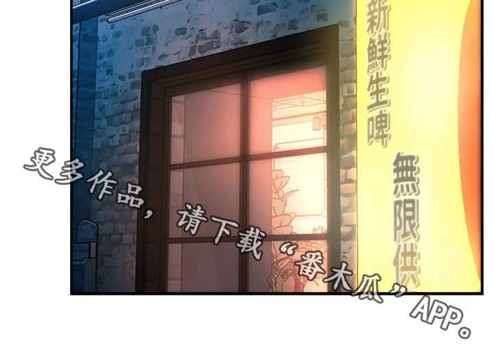 野蛮主管漫画,第93章：良心的谴责1图