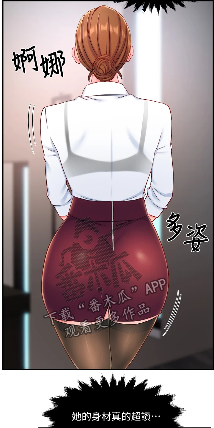 野蛮主管漫画,第79章：计划开始4图