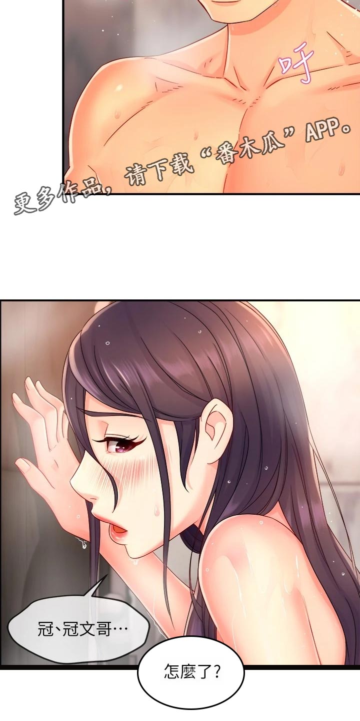 野蛮主管漫画,第100章：下定决心5图