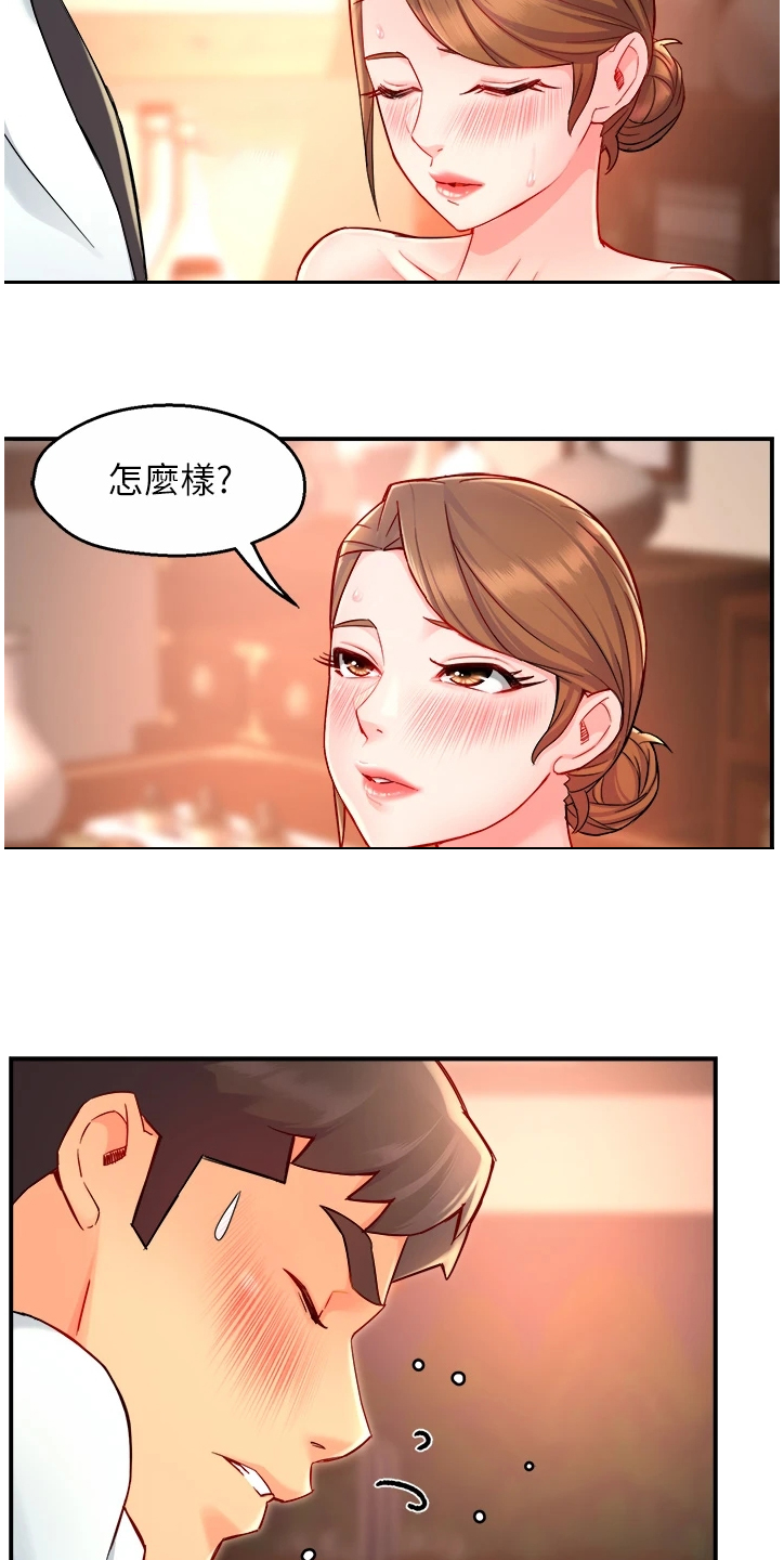 野蛮主管漫画,第74章：只是这样而已4图