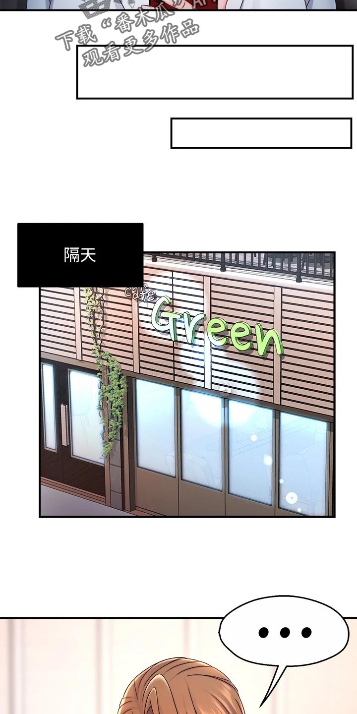 野蛮主管漫画,第103章：本分5图