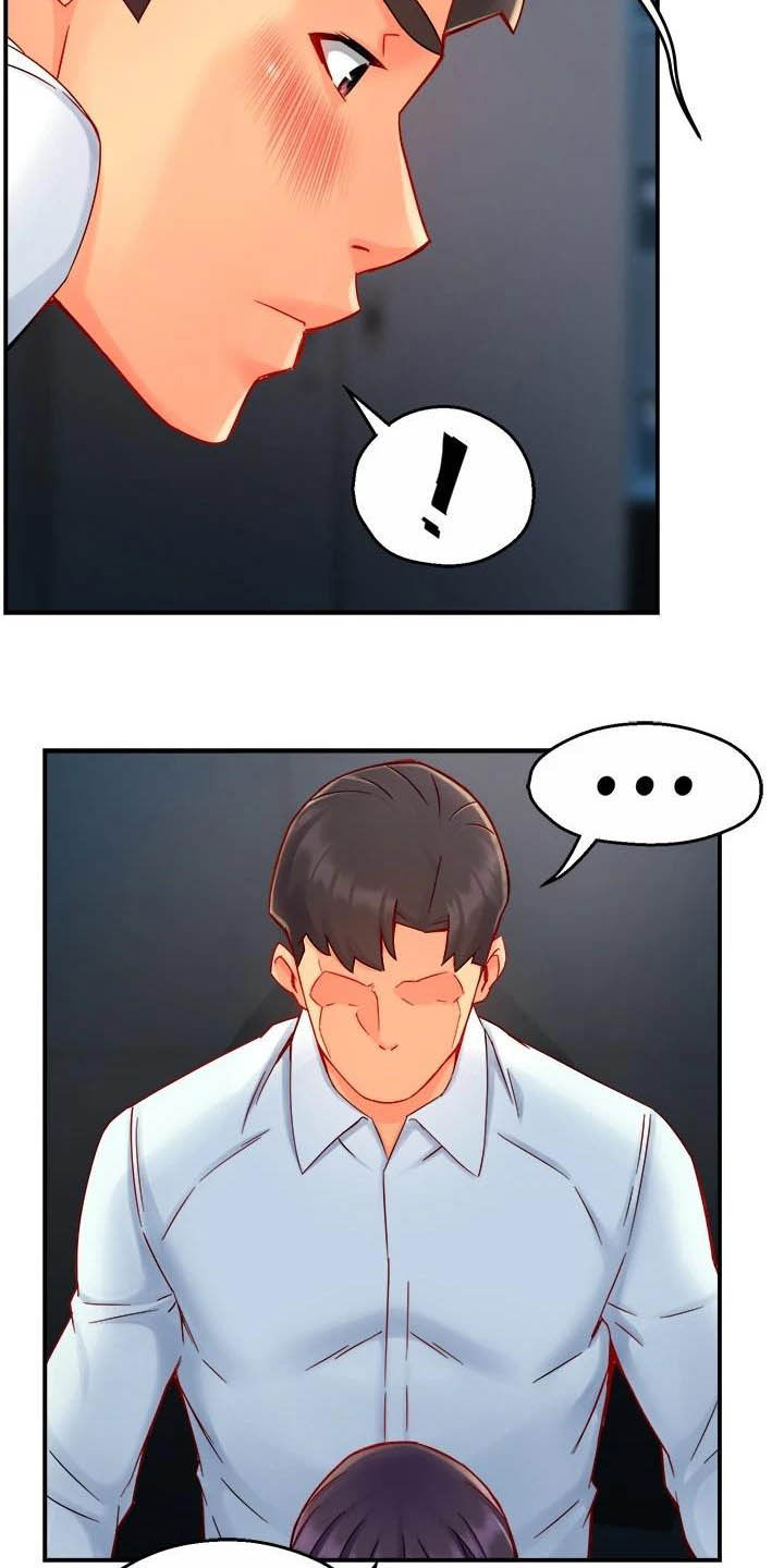 野蛮主管漫画,第85章：担心5图