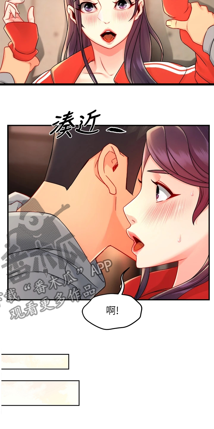 野蛮主管漫画,第68章：一起购物4图