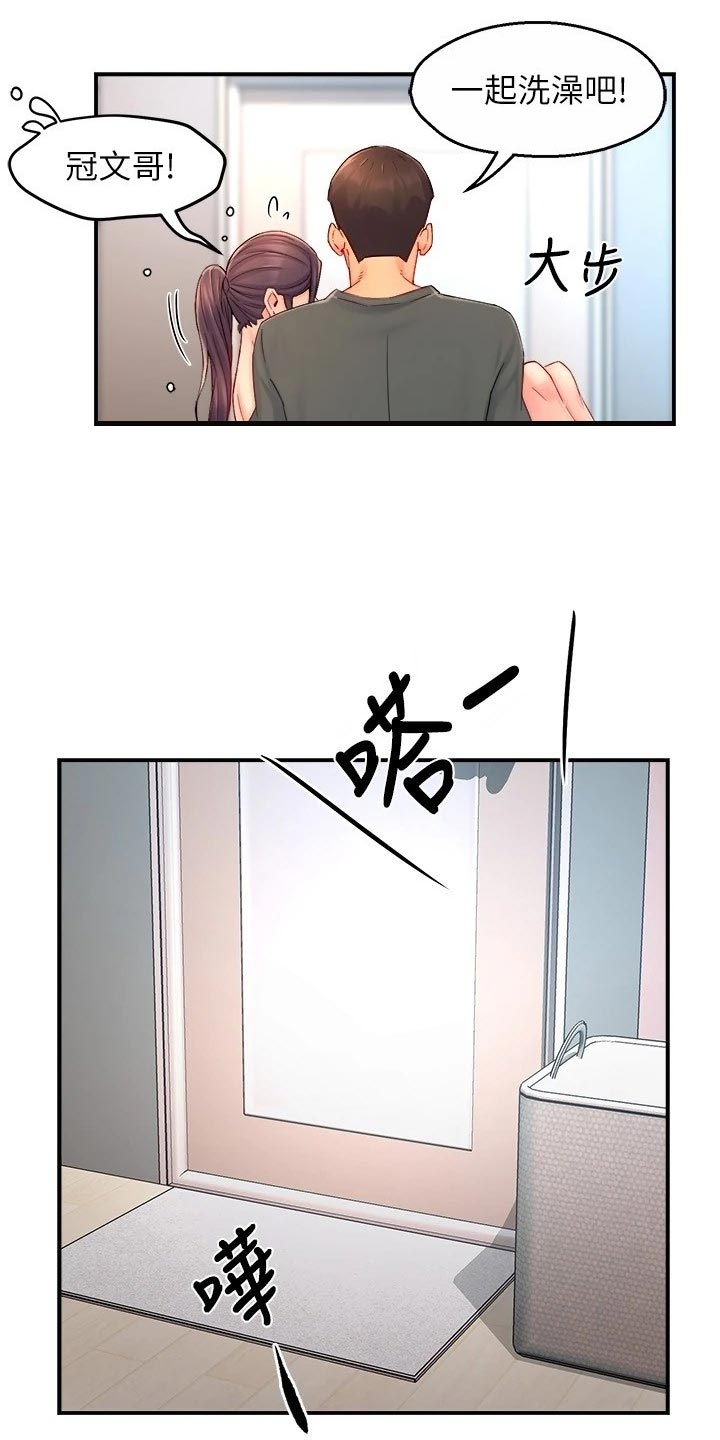 野蛮主管漫画,第100章：下定决心1图