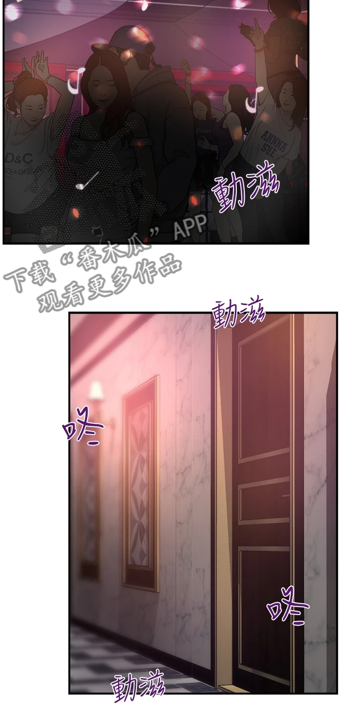 野蛮主管漫画,第75章：偶尔也不错4图