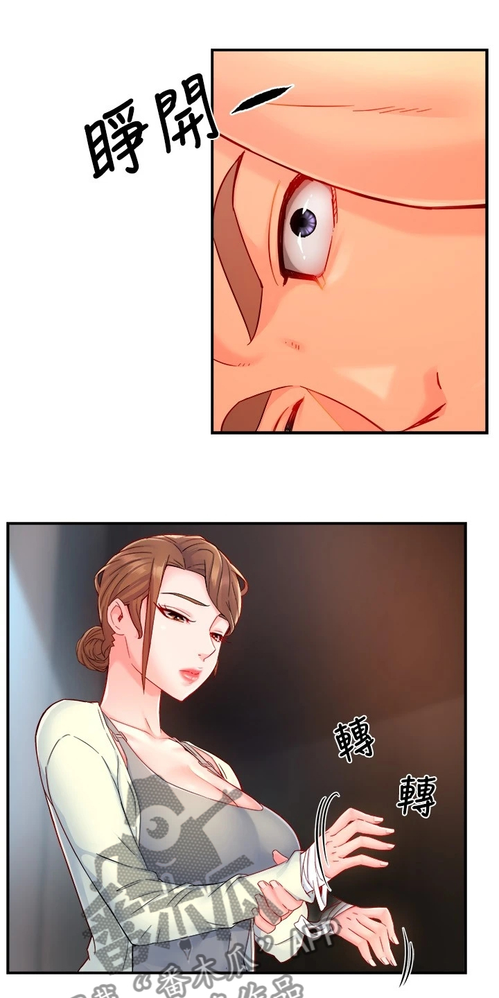 野蛮主管漫画,第82章：意识到中套了1图