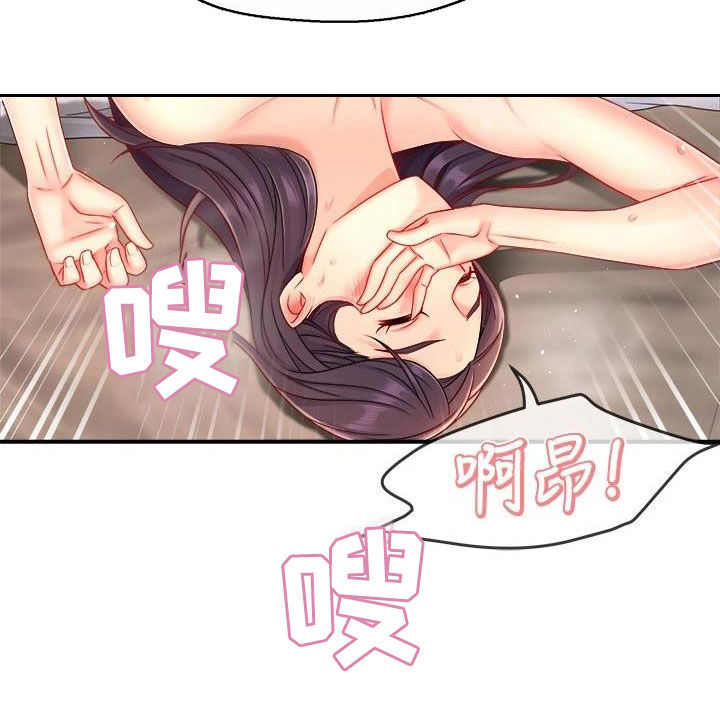 野蛮主管漫画,第96章：不同尝试5图
