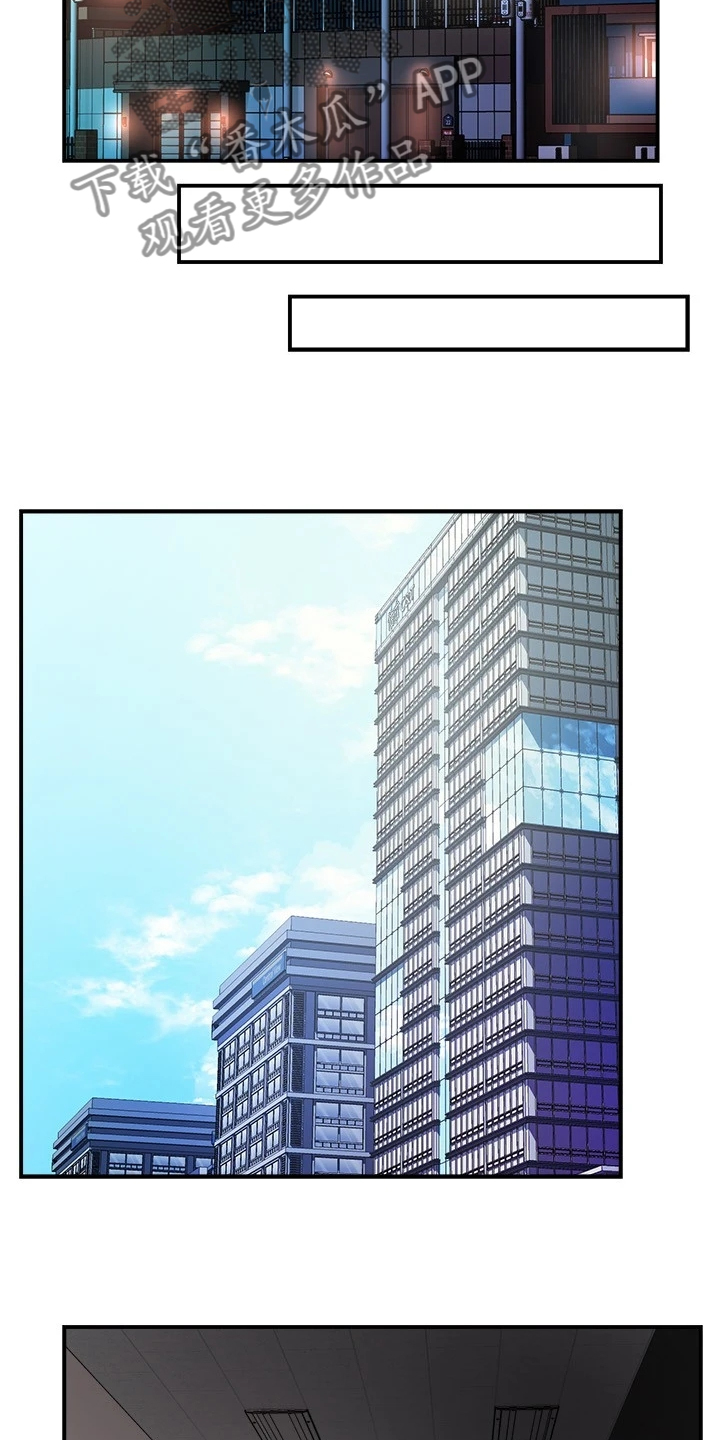 野蛮主管漫画,第78章：绝对不能4图
