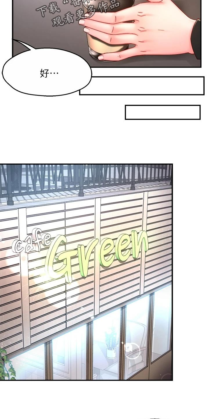 野蛮主管漫画,第104章：站队4图