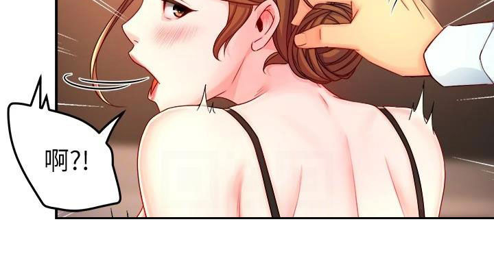 野蛮主管漫画,第91章：随意1图