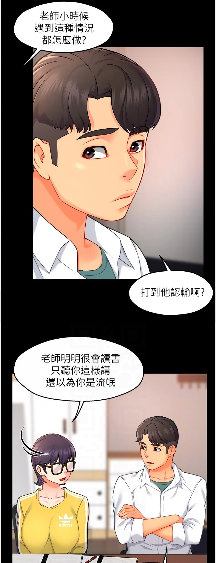 野蛮主管漫画,第59章：保留的照片4图