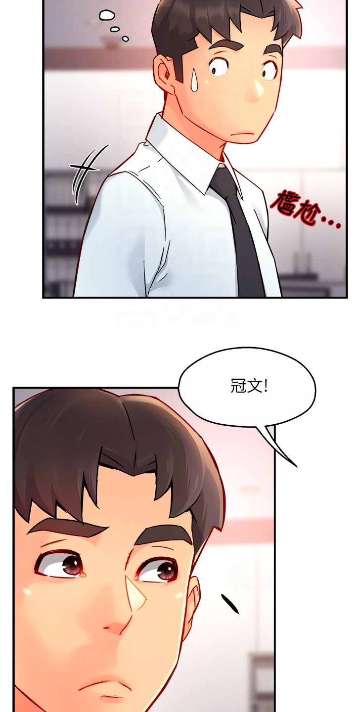 野蛮主管漫画,第73章：又变回去了2图