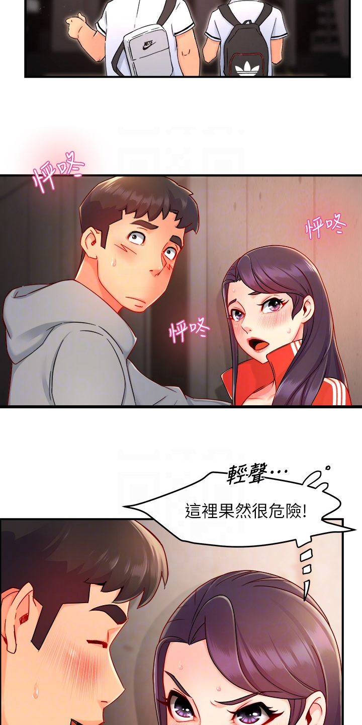 野蛮主管漫画,第69章：在这里~4图