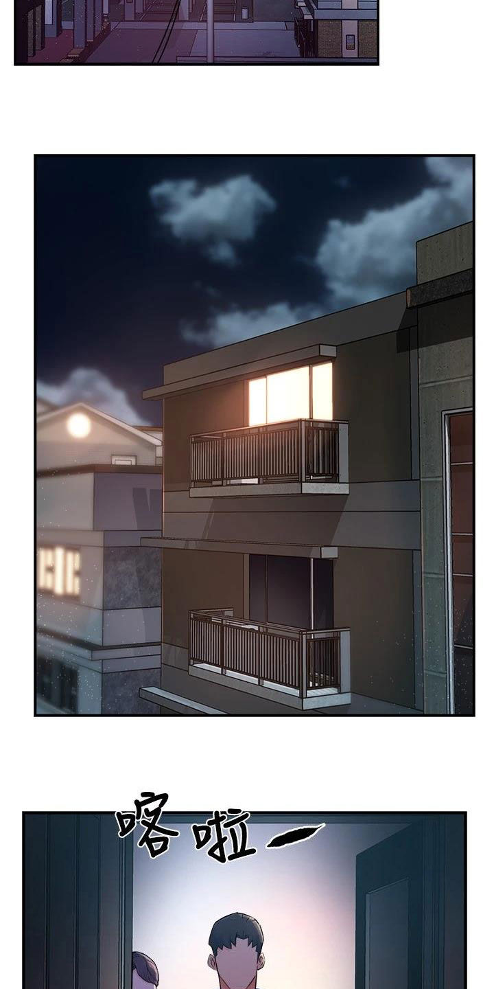 野蛮主管漫画,第94章：回家4图