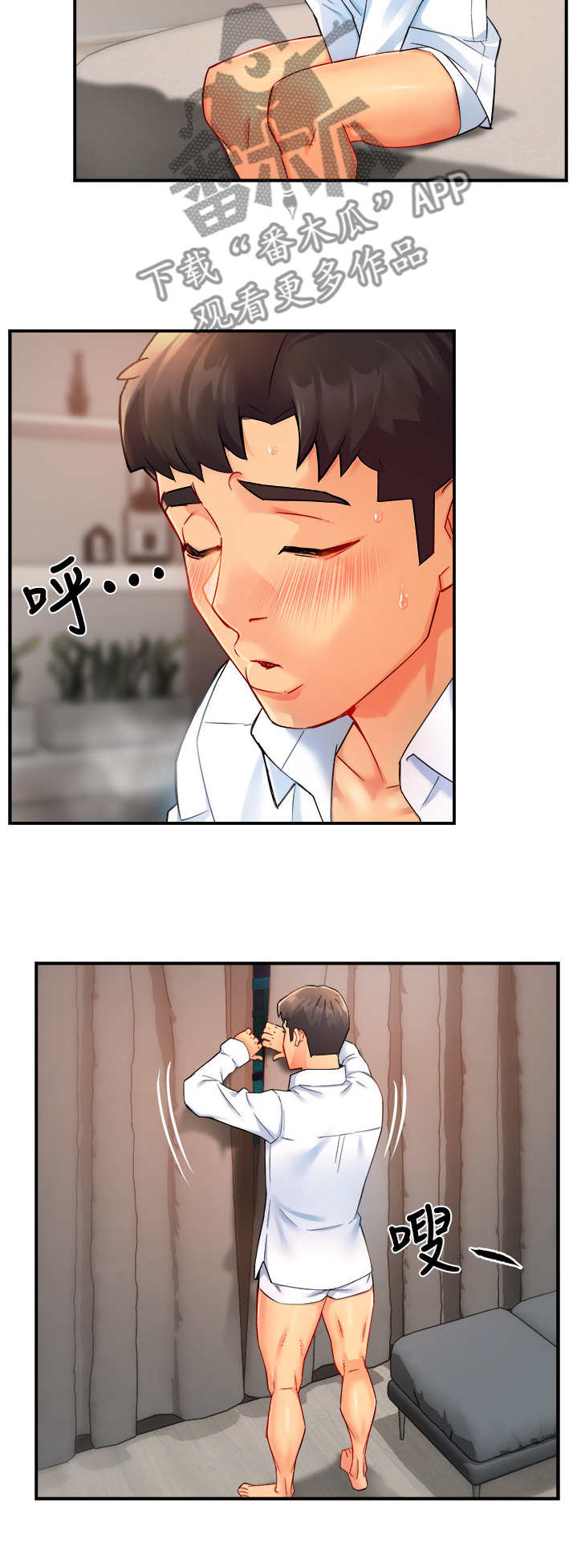 野蛮主管漫画,第51章：下次再来哦5图