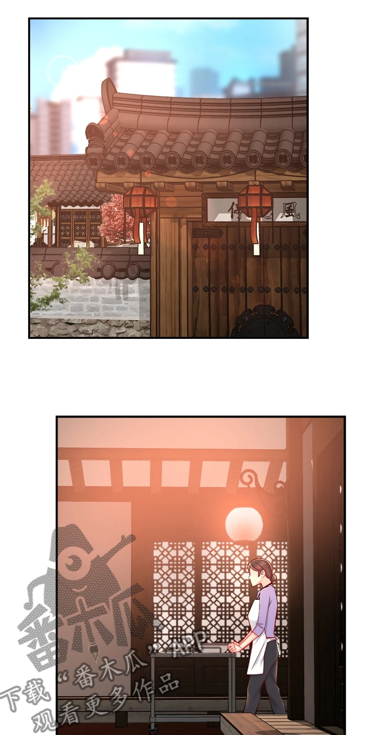 野蛮主管漫画,第75章：偶尔也不错1图