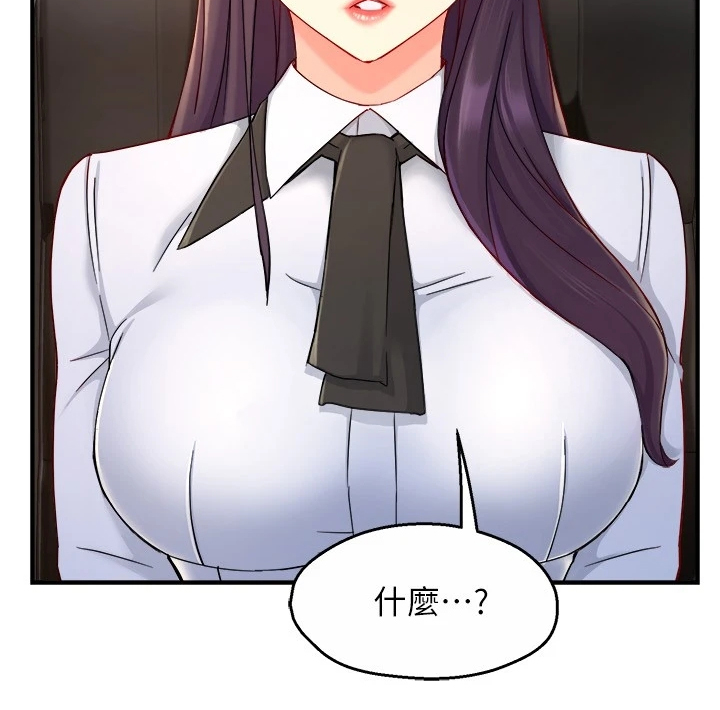 野蛮主管漫画,第78章：绝对不能1图