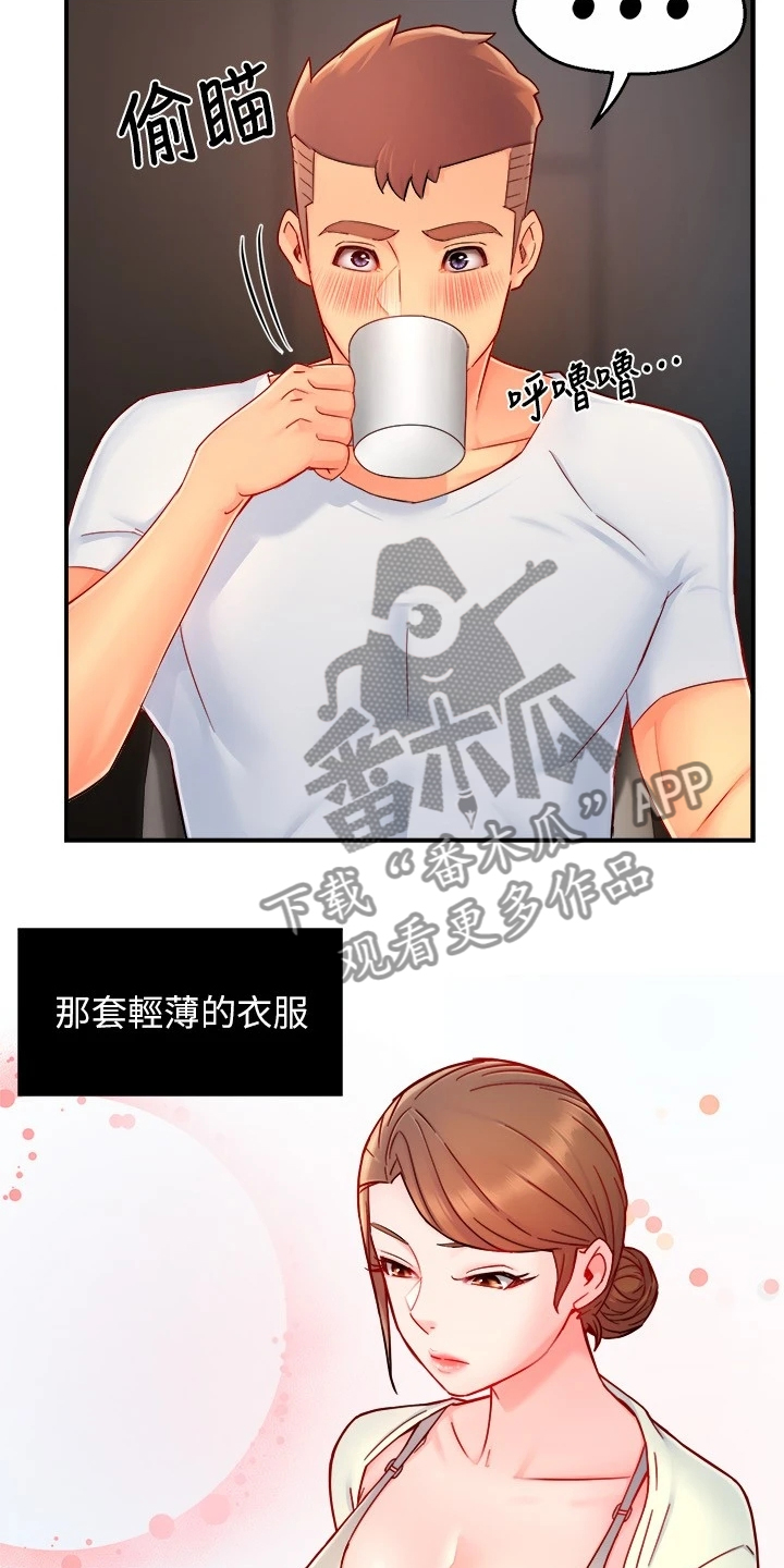 野蛮主管漫画,第80章：玩脱了4图