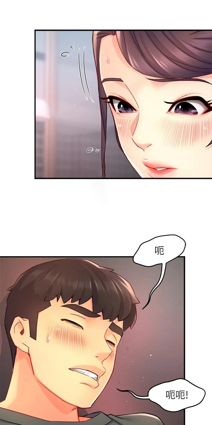 野蛮主管漫画,第100章：下定决心1图