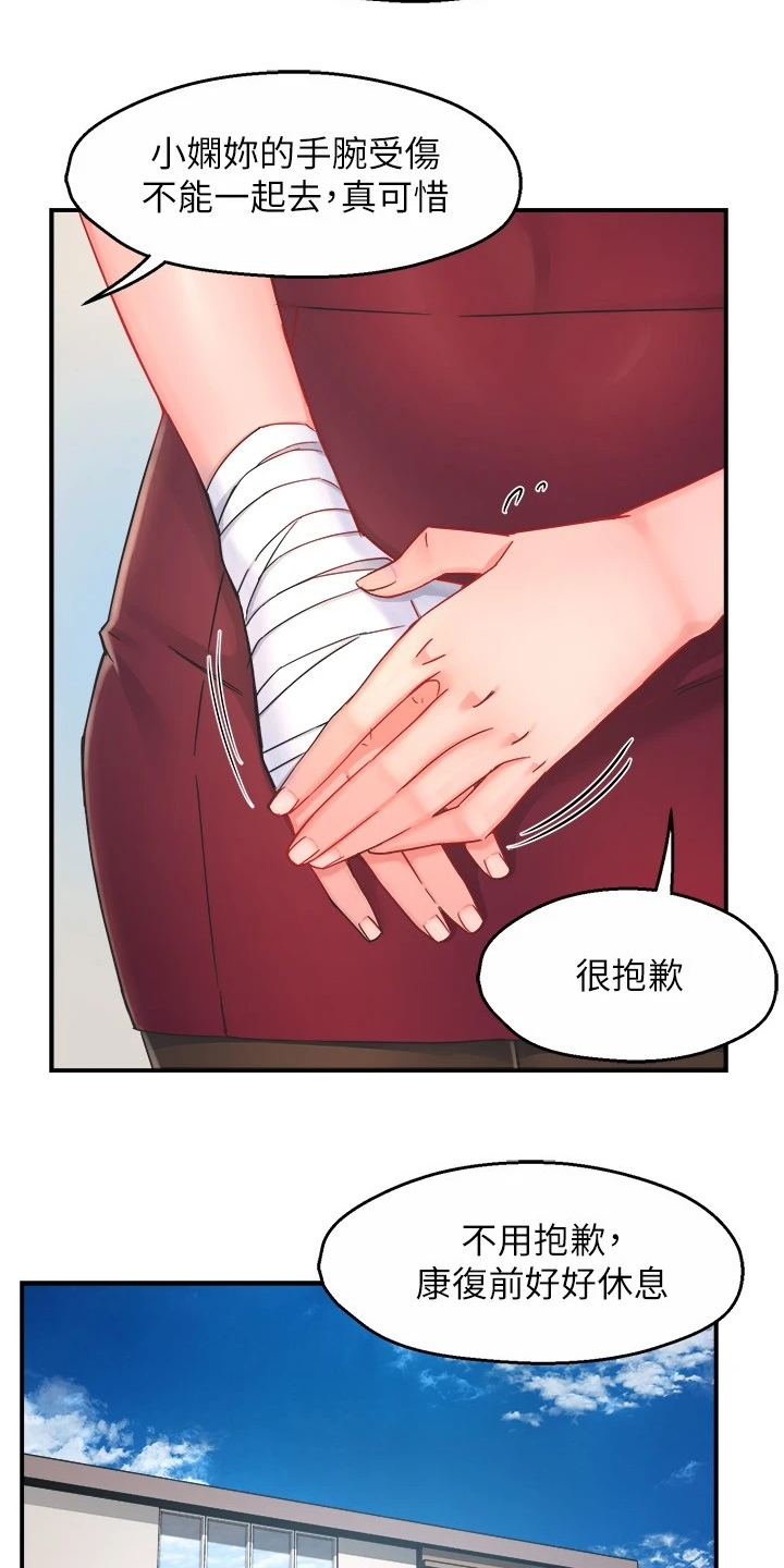 野蛮主管漫画,第78章：绝对不能5图