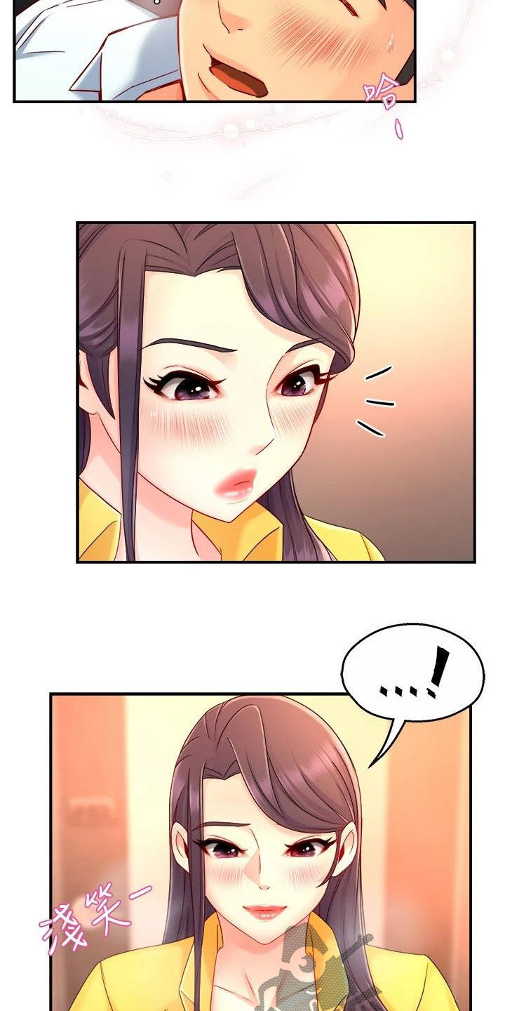野蛮主管漫画,第94章：回家4图