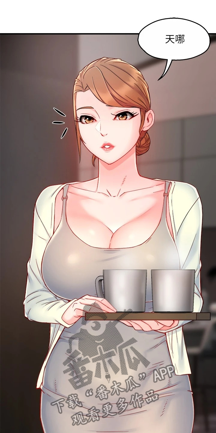 野蛮主管漫画,第80章：玩脱了2图