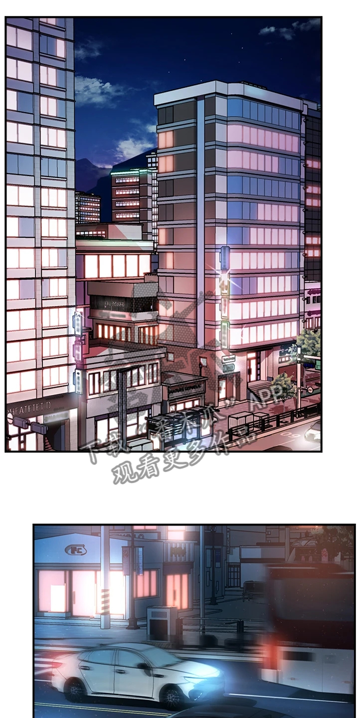 野蛮主管漫画,第71章：你不喜欢吗2图