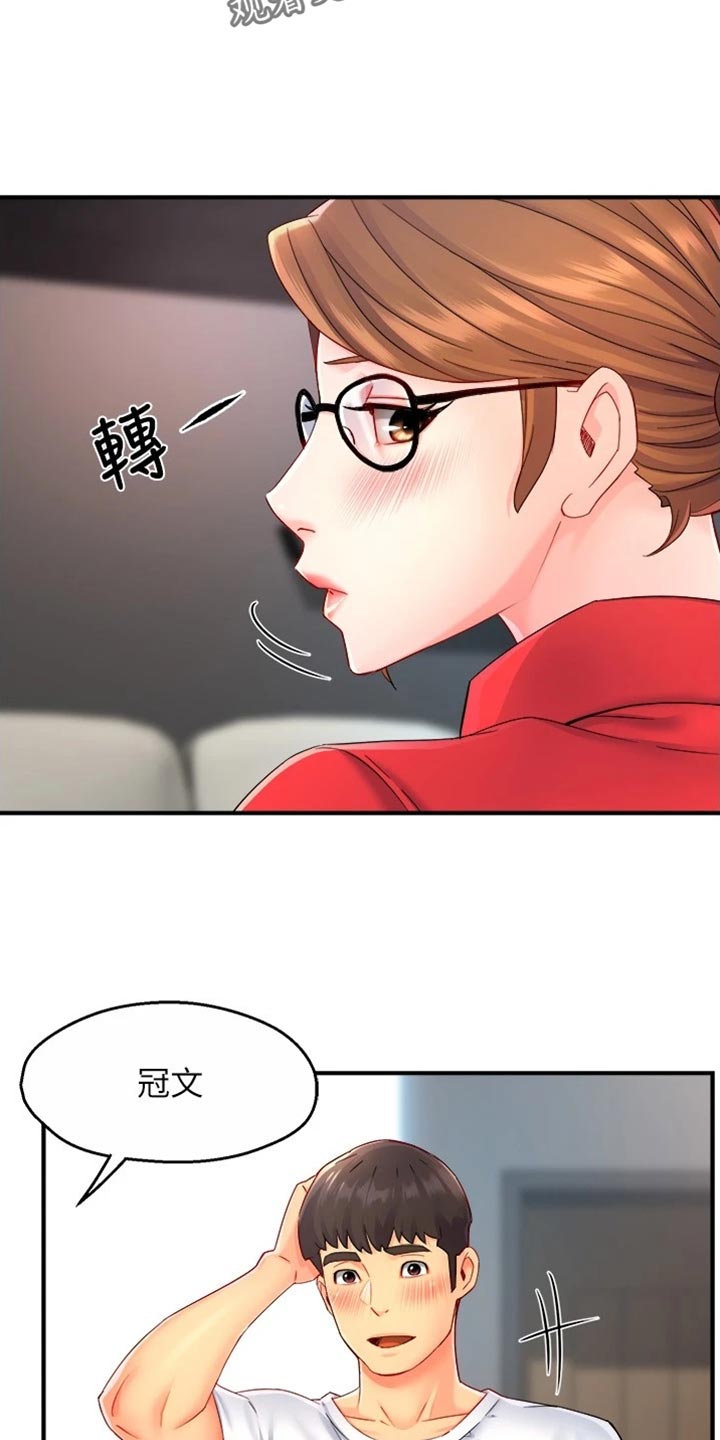 野蛮主管漫画,第105章：不离不弃4图