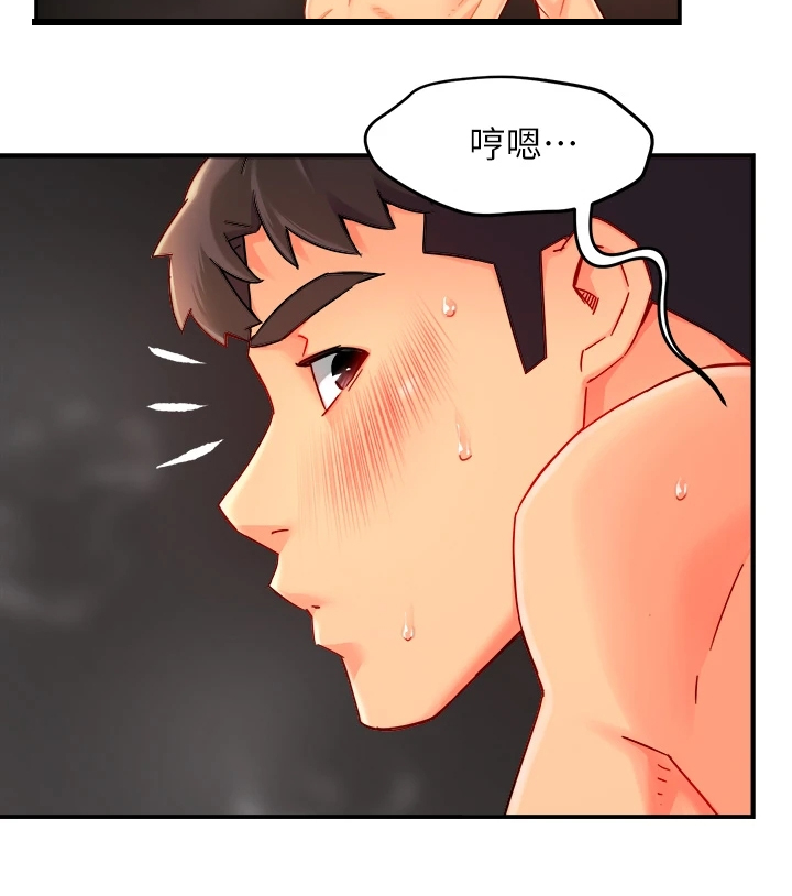 野蛮主管漫画,第71章：你不喜欢吗5图
