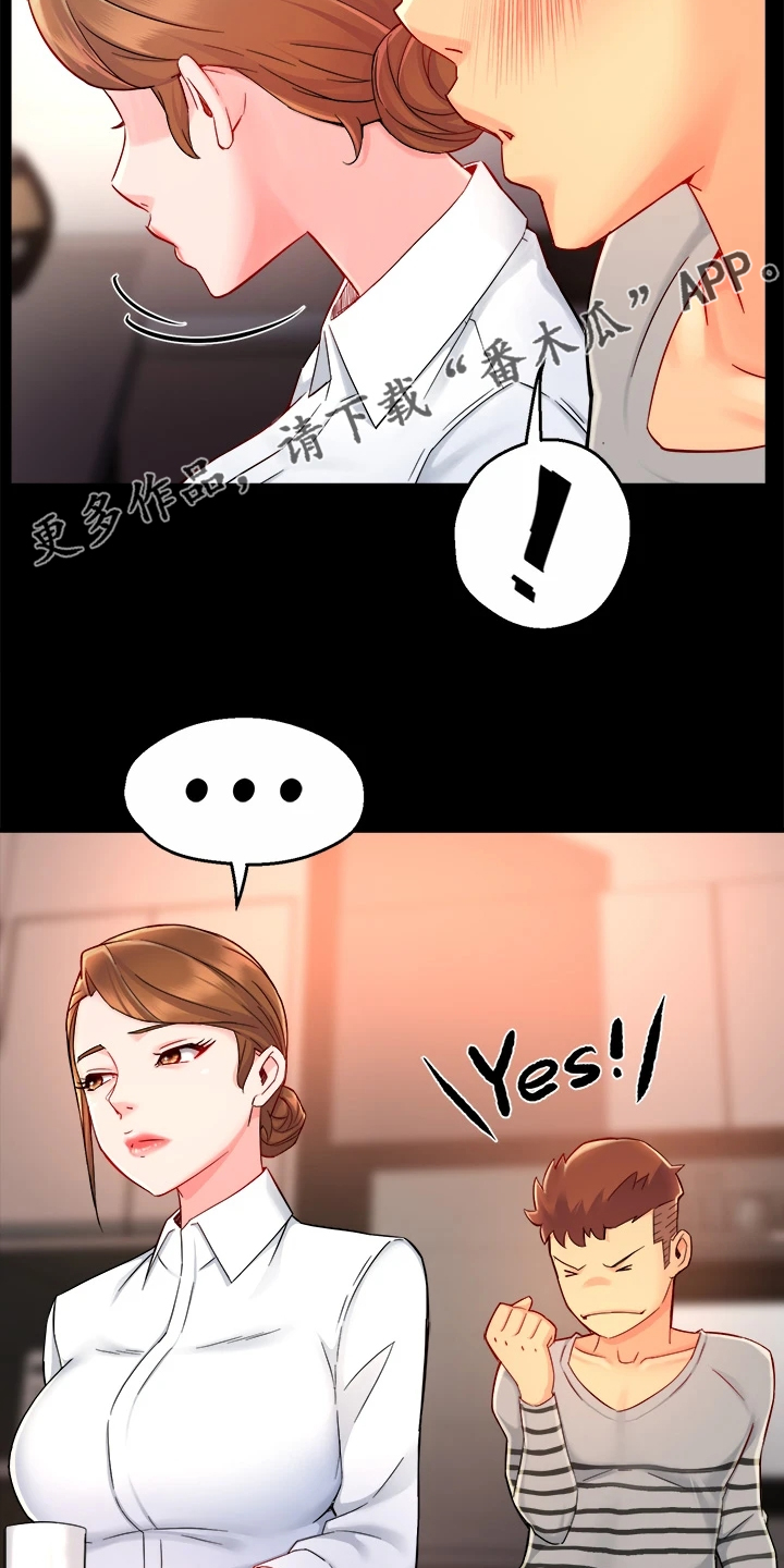 野蛮主管漫画,第75章：偶尔也不错2图