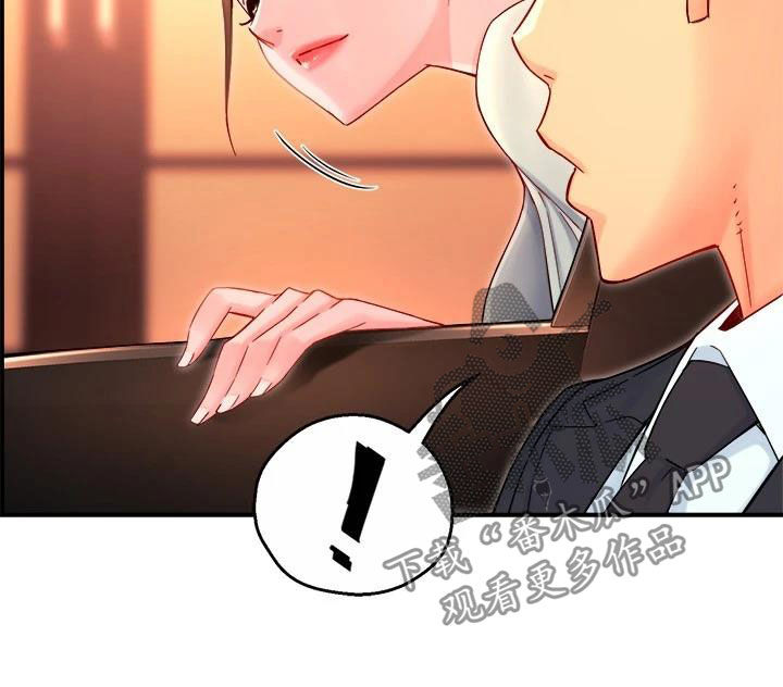野蛮主管漫画,第83章：把握机会3图