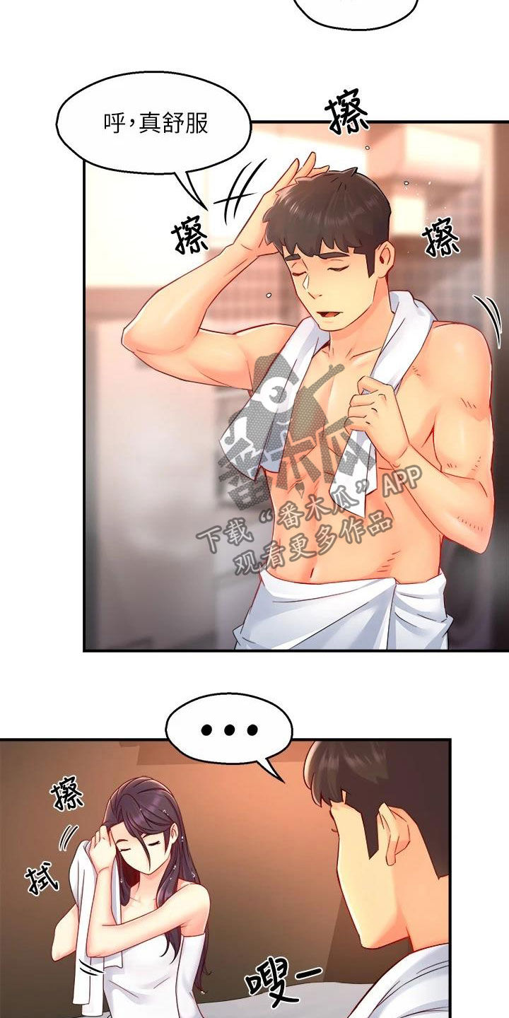 野蛮主管漫画,第95章：表白2图